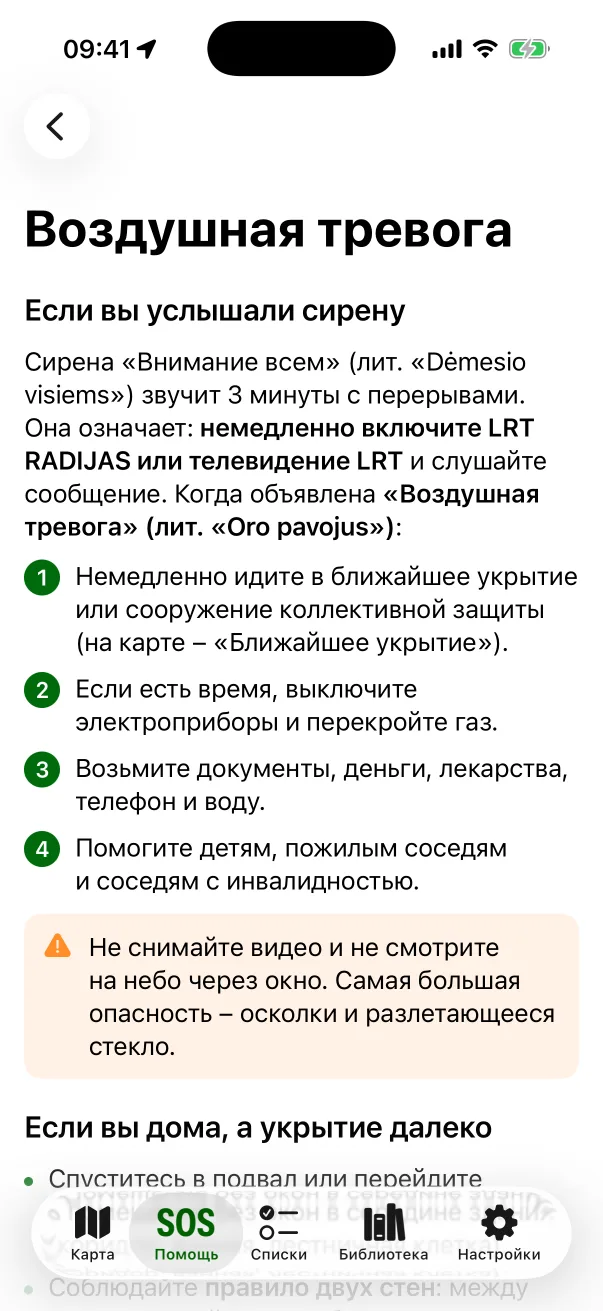 Инструкция «Воздушная тревога»: что делать, если вы услышали сирену